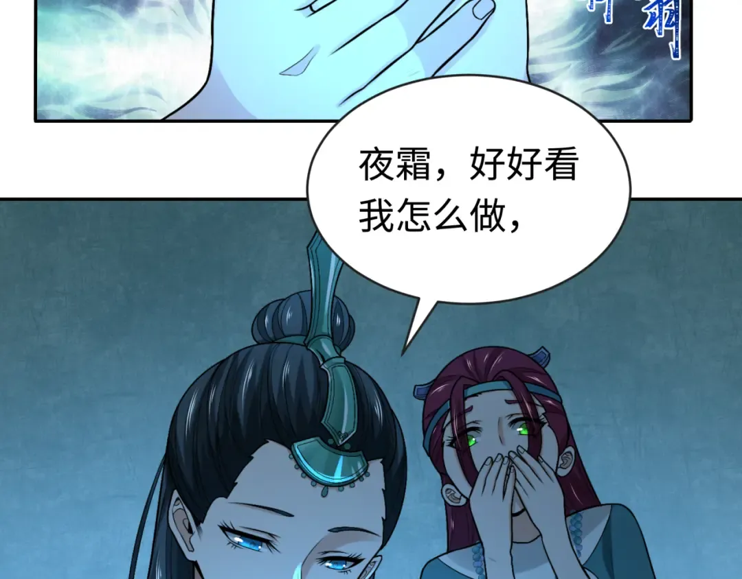 第182话 鬼城之主的过去！ 第68页