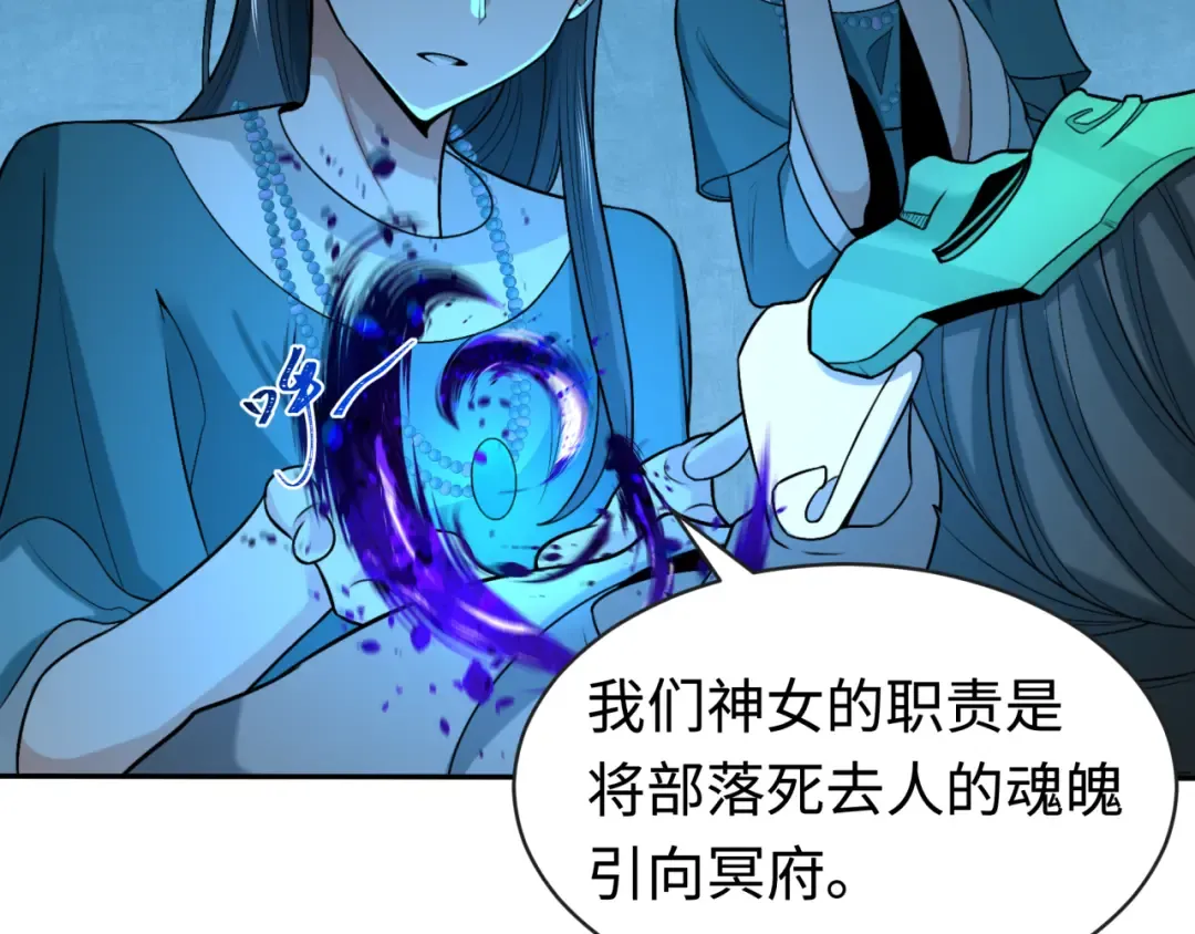 第182话 鬼城之主的过去！ 第69页