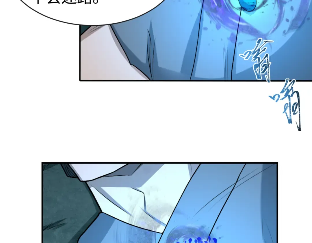 第182话 鬼城之主的过去！ 第71页