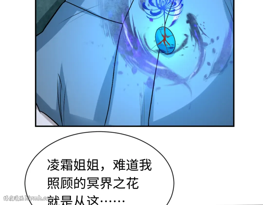 第182话 鬼城之主的过去！ 第72页