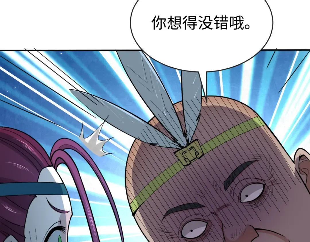 第182话 鬼城之主的过去！ 第75页