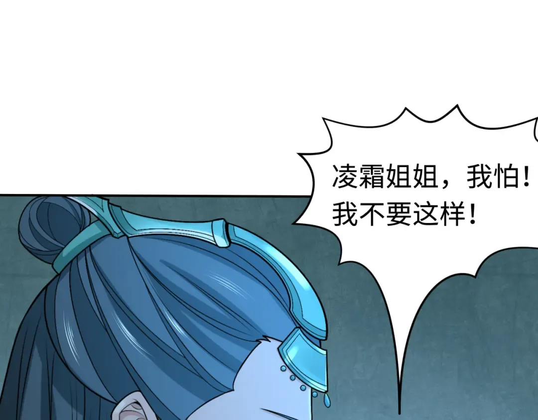 第182话 鬼城之主的过去！ 第77页