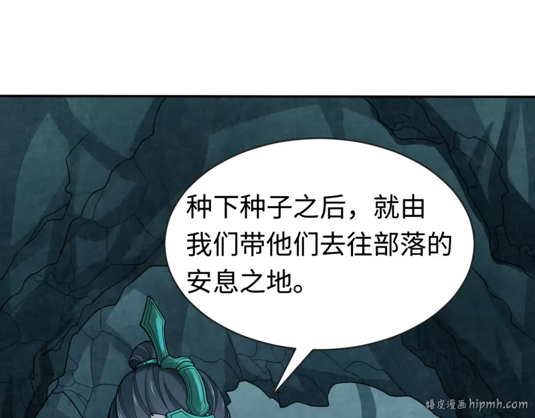 第182话 鬼城之主的过去！ 第80页