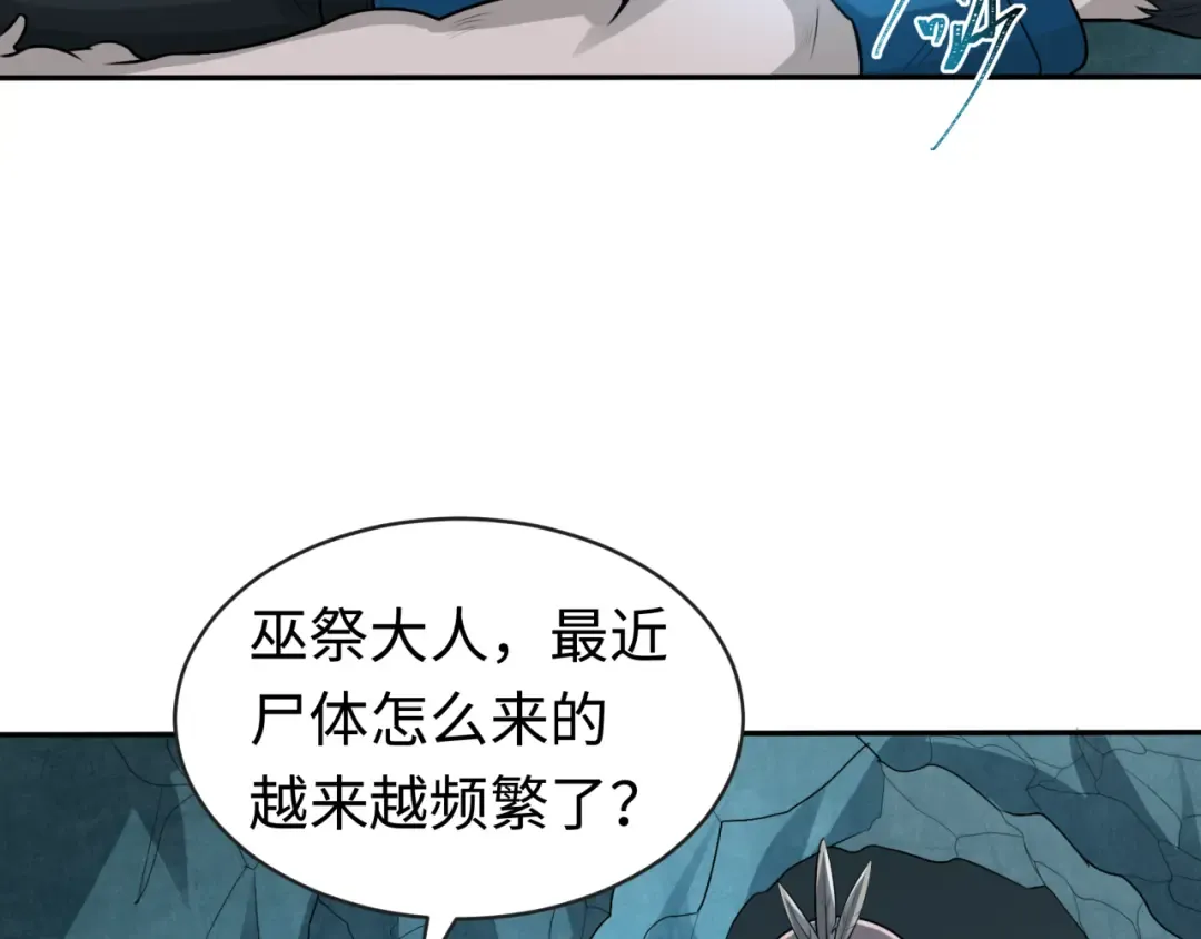 第182话 鬼城之主的过去！ 第82页