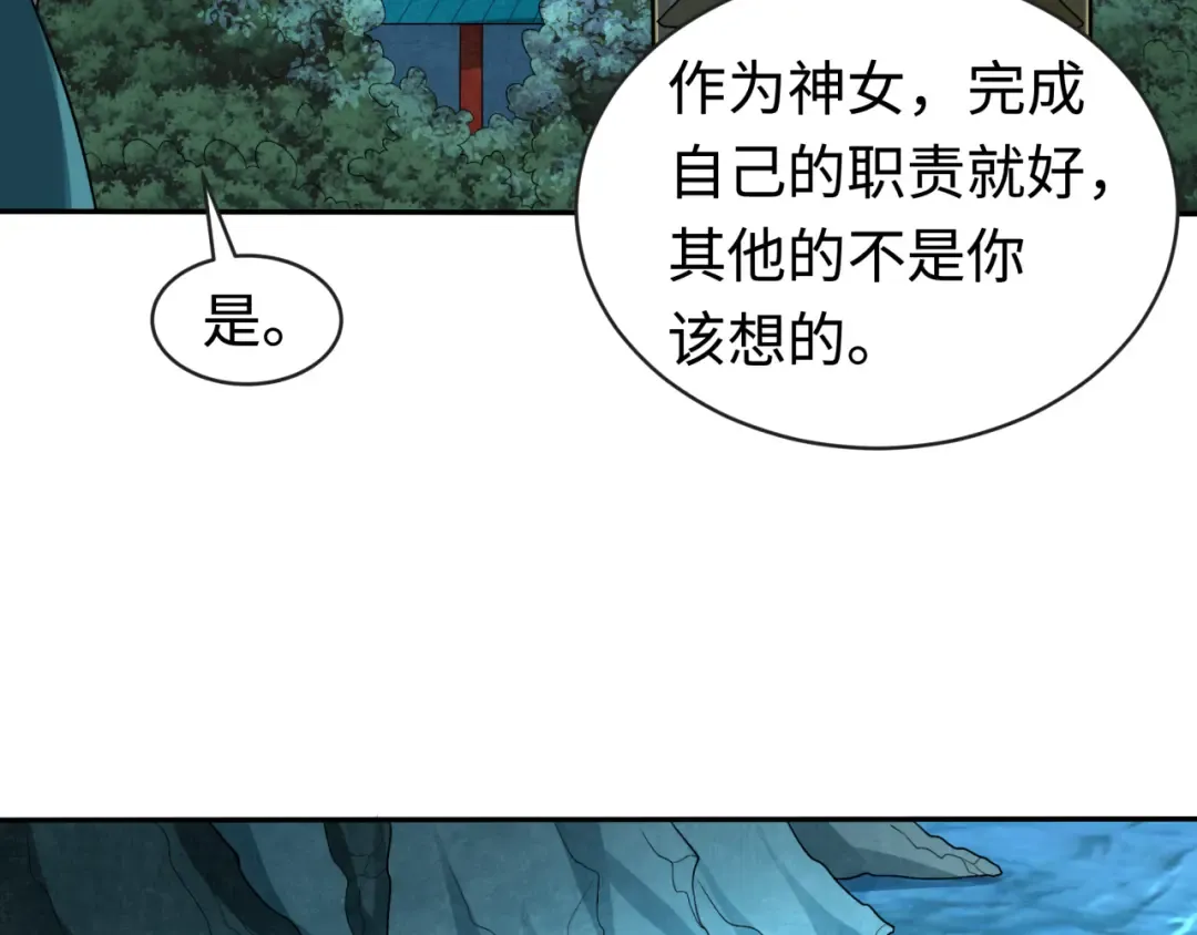 第182话 鬼城之主的过去！ 第84页