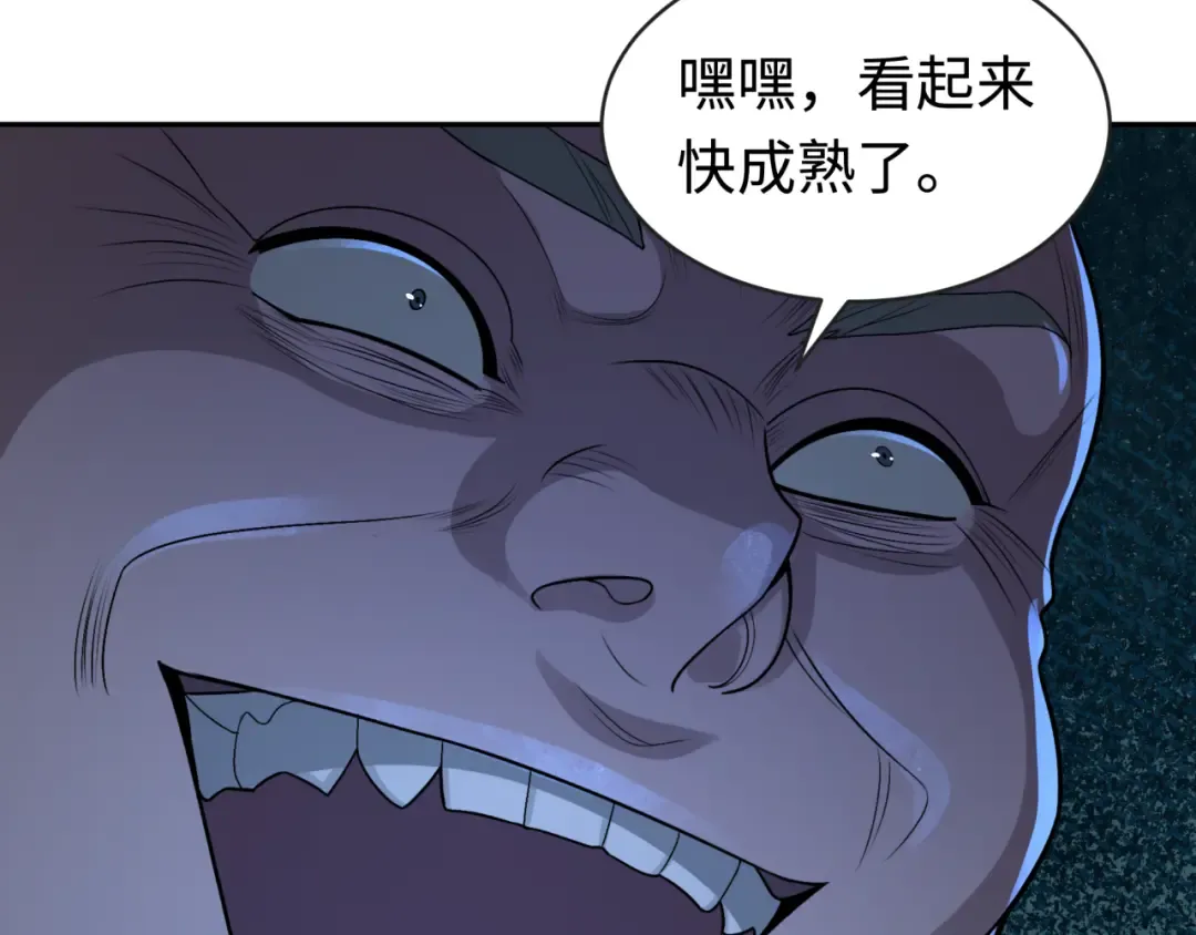 第182话 鬼城之主的过去！ 第87页