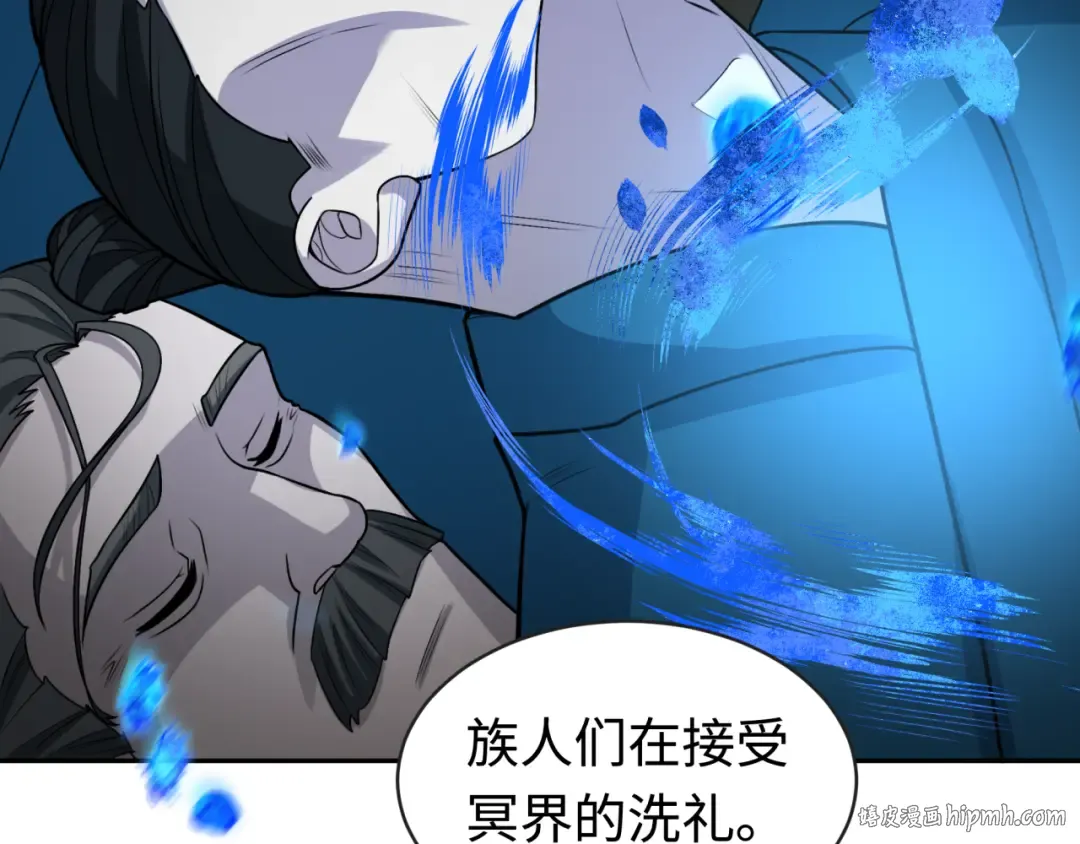 第182话 鬼城之主的过去！ 第96页