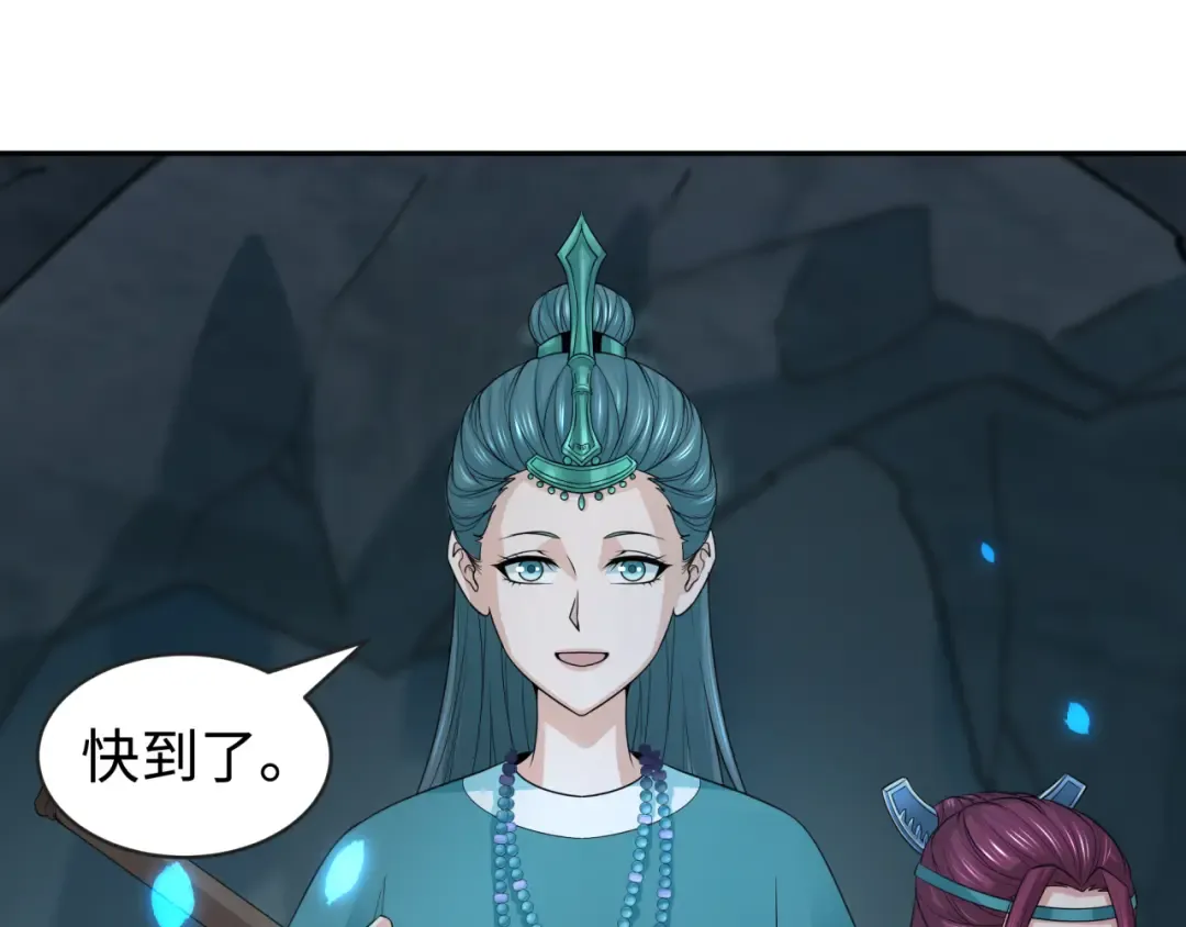 第182话 鬼城之主的过去！ 第98页