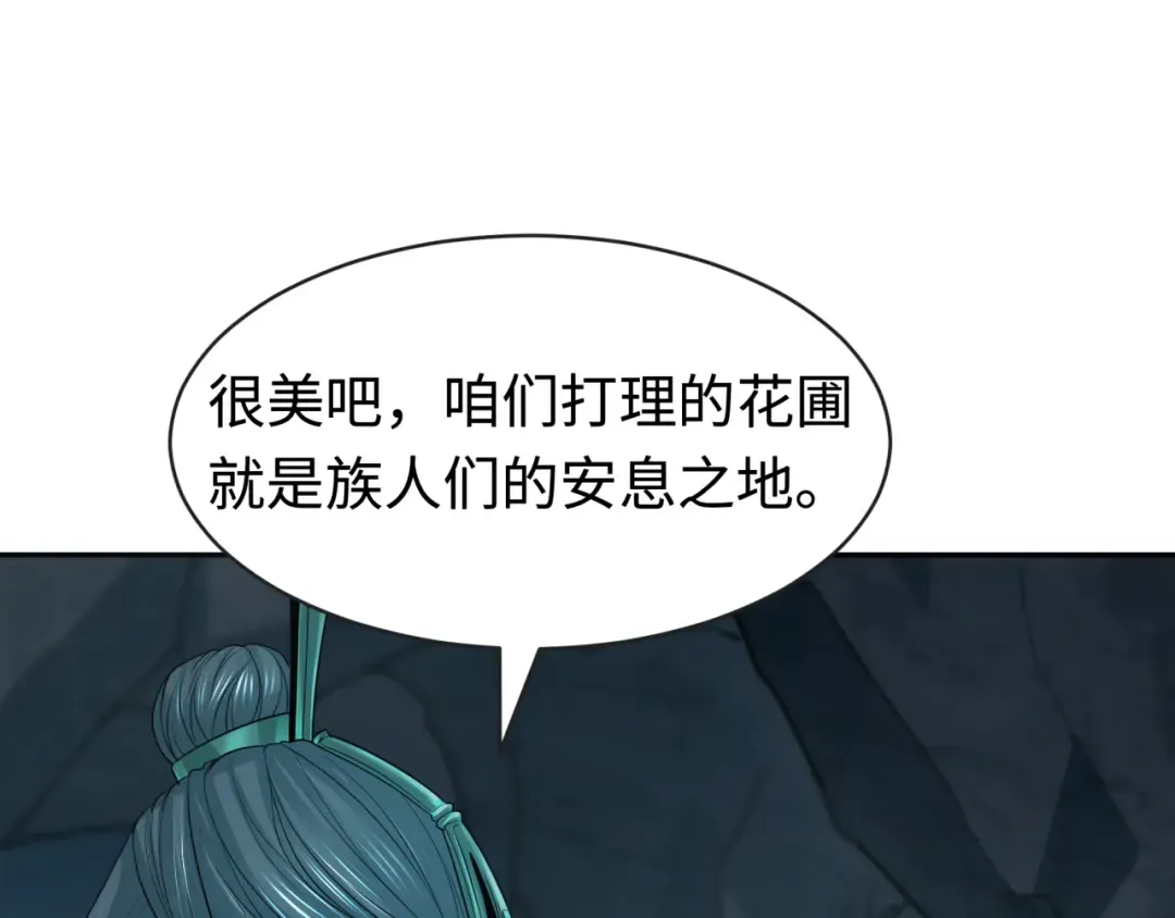 第182话 鬼城之主的过去！ 第102页