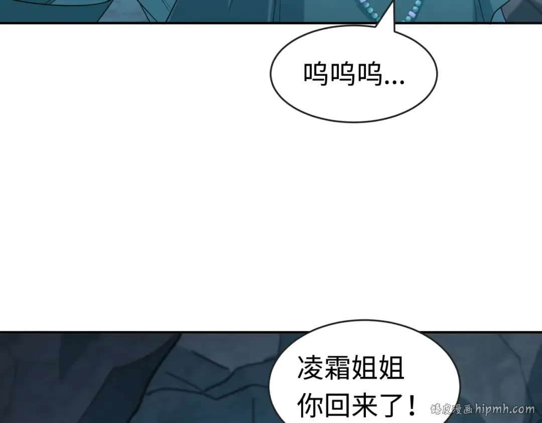 第182话 鬼城之主的过去！ 第104页
