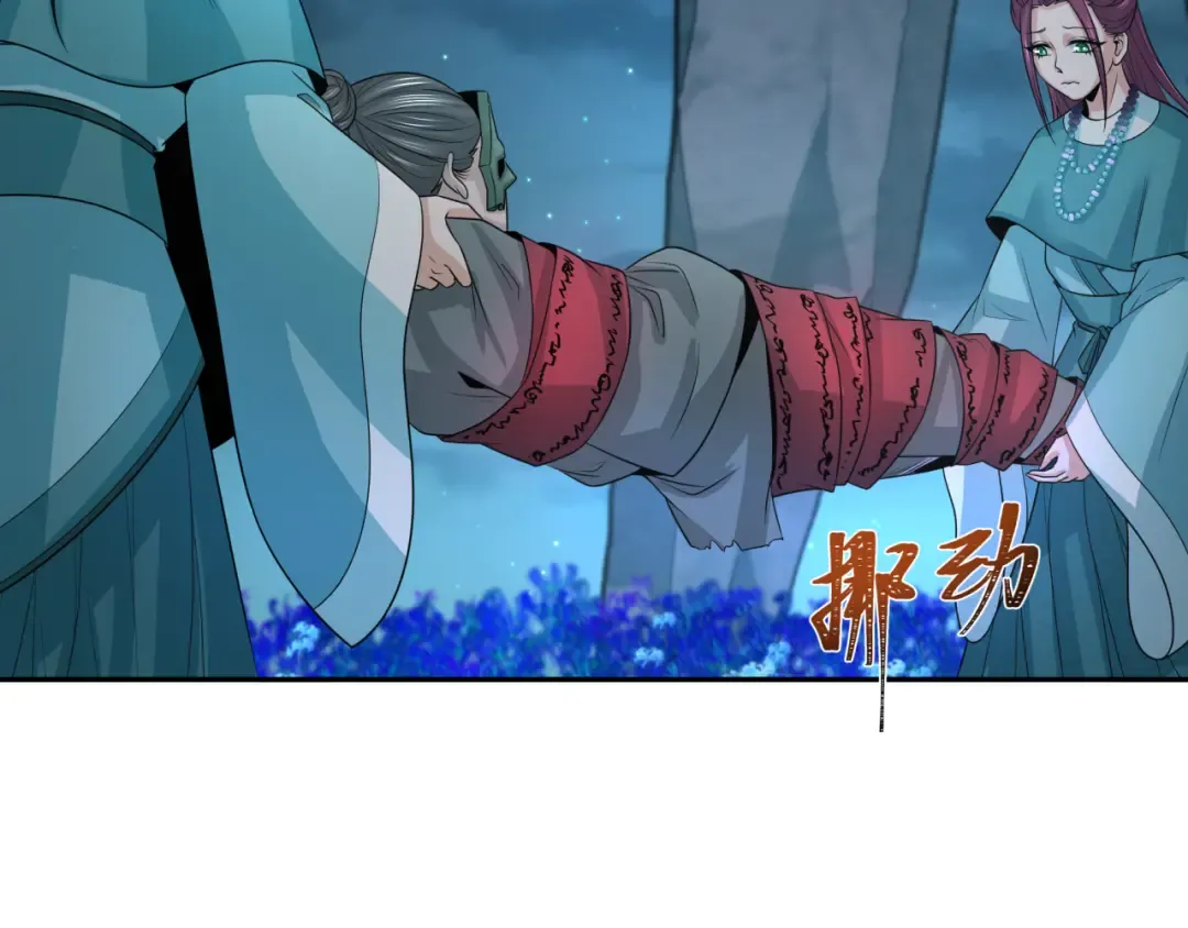 第182话 鬼城之主的过去！ 第108页