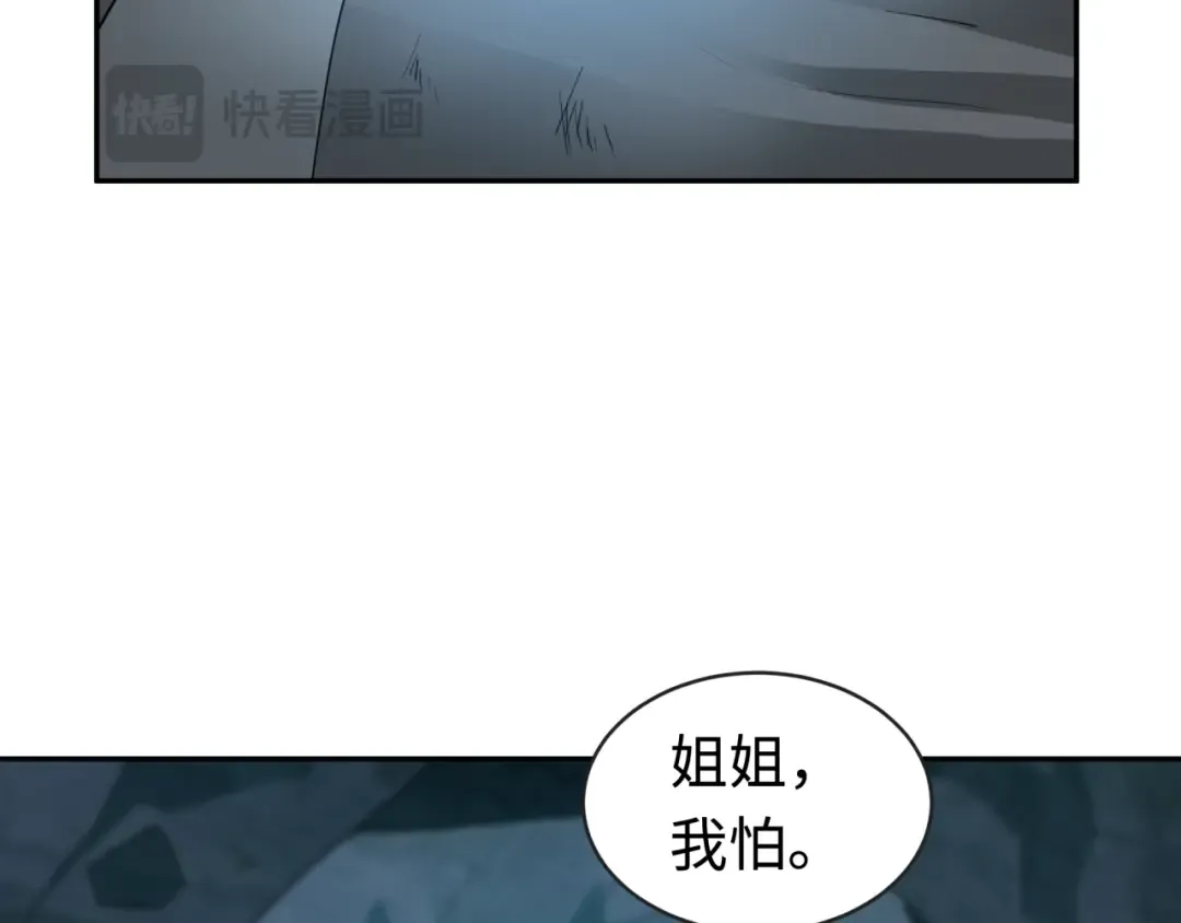 第182话 鬼城之主的过去！ 第113页