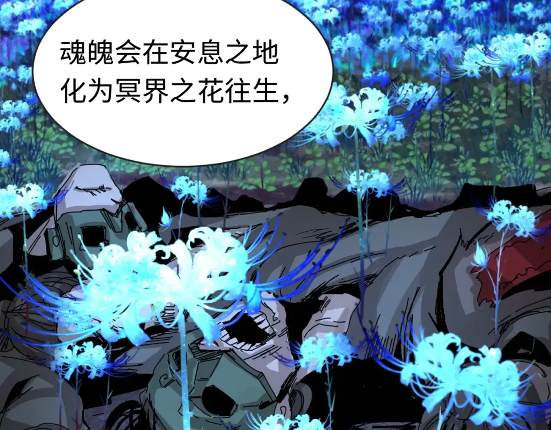 第182话 鬼城之主的过去！ 第115页