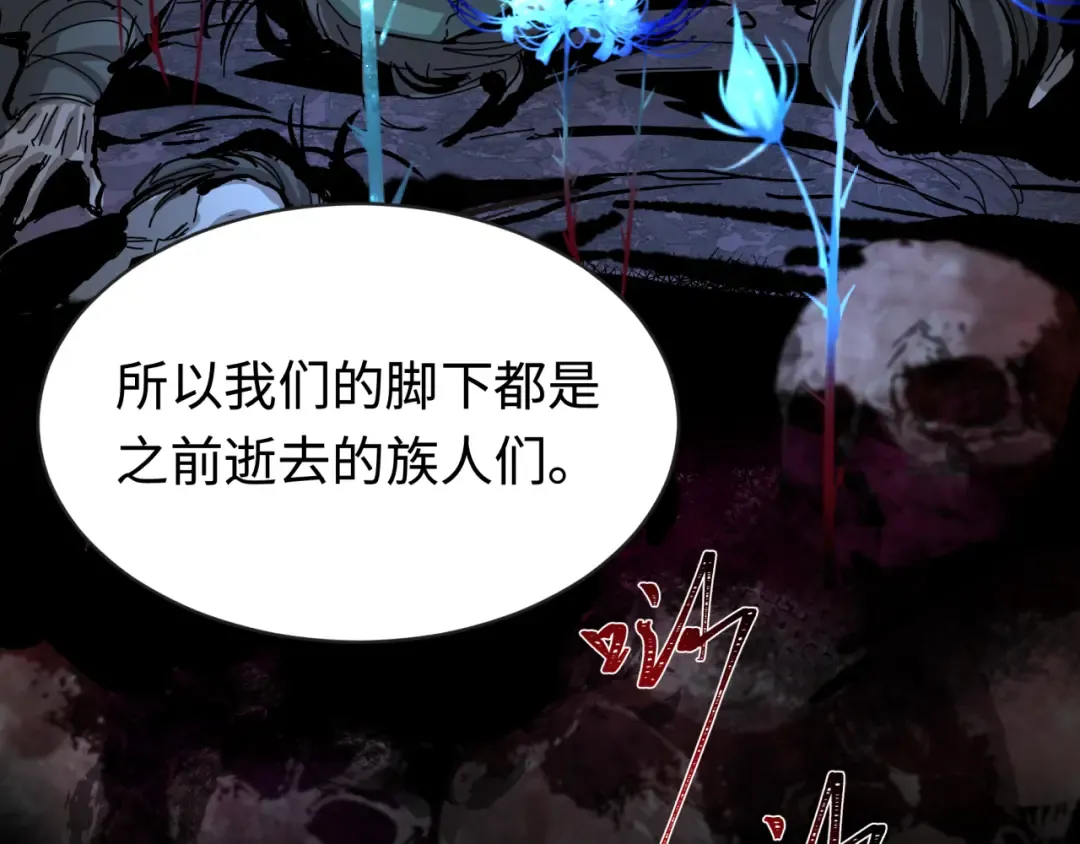 第182话 鬼城之主的过去！ 第116页