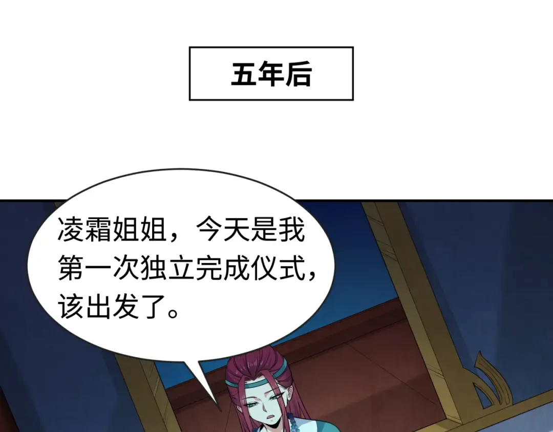 第183话 神女的秘密！ 第5页