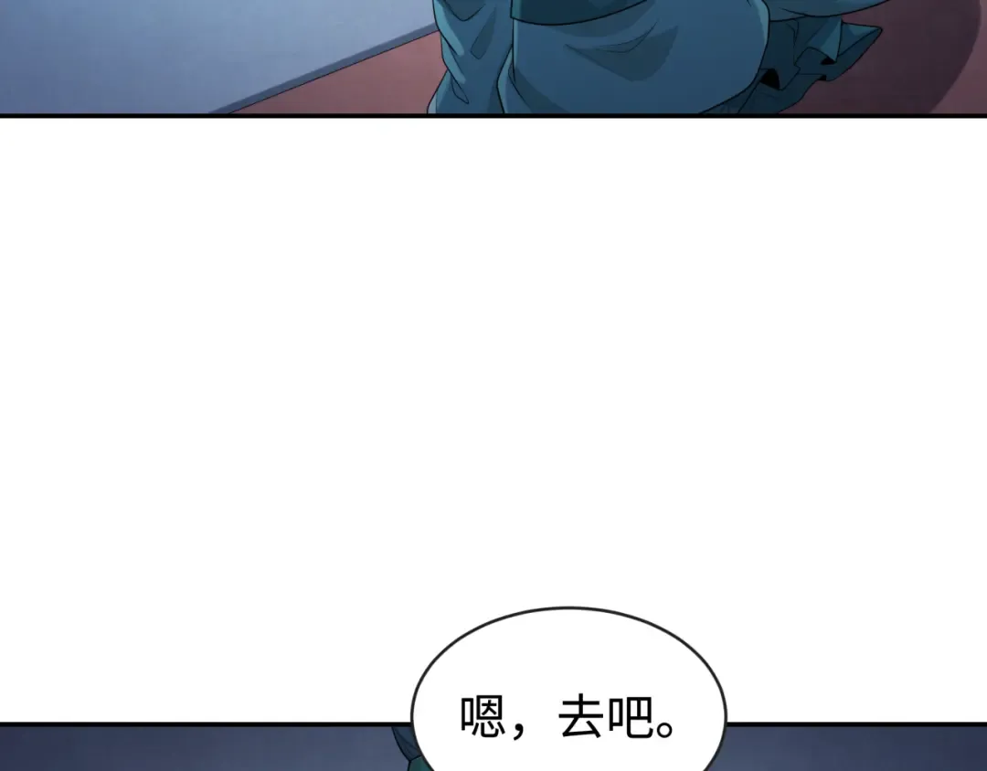 第183话 神女的秘密！ 第7页