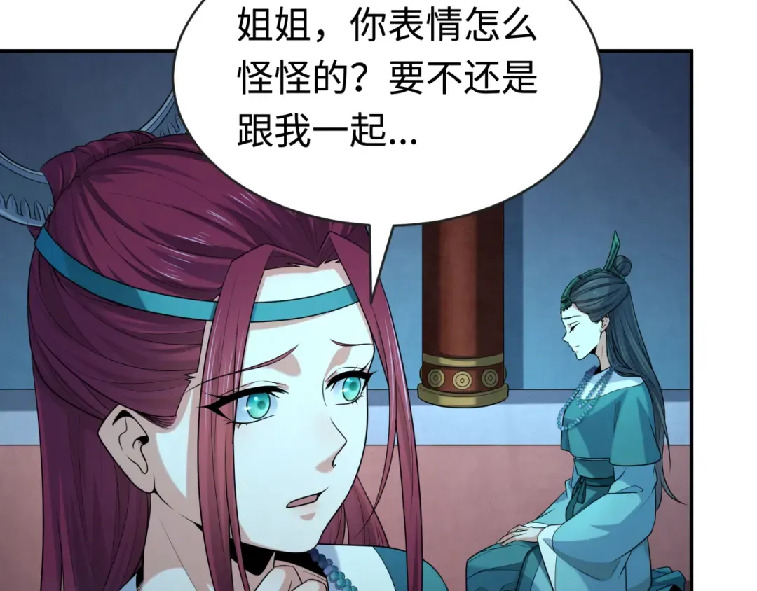 第183话 神女的秘密！ 第10页