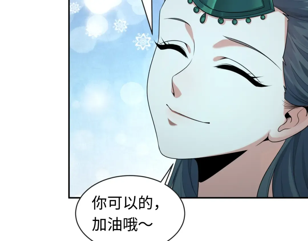 第183话 神女的秘密！ 第12页