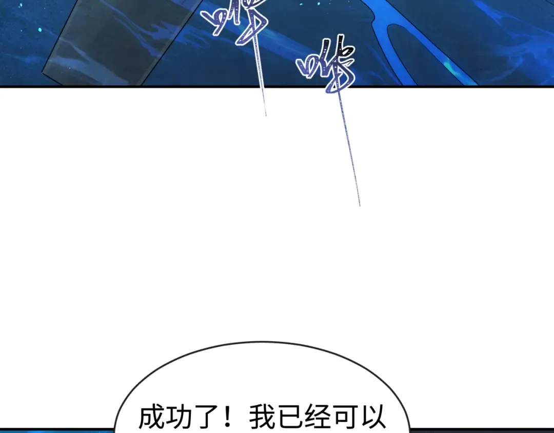 第183话 神女的秘密！ 第19页