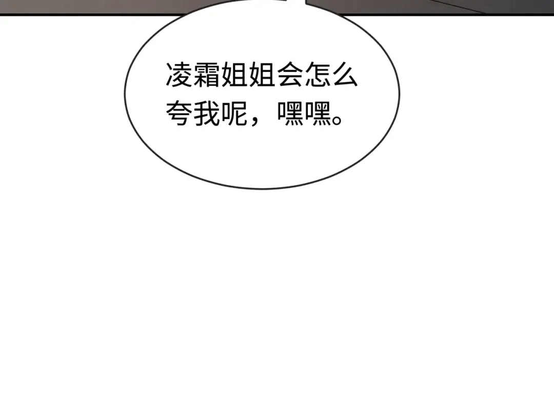 第183话 神女的秘密！ 第22页