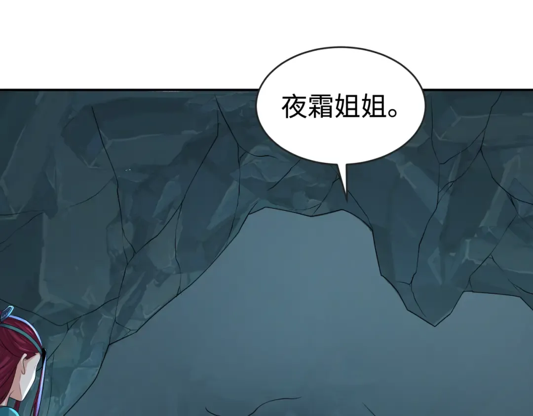 第183话 神女的秘密！ 第23页