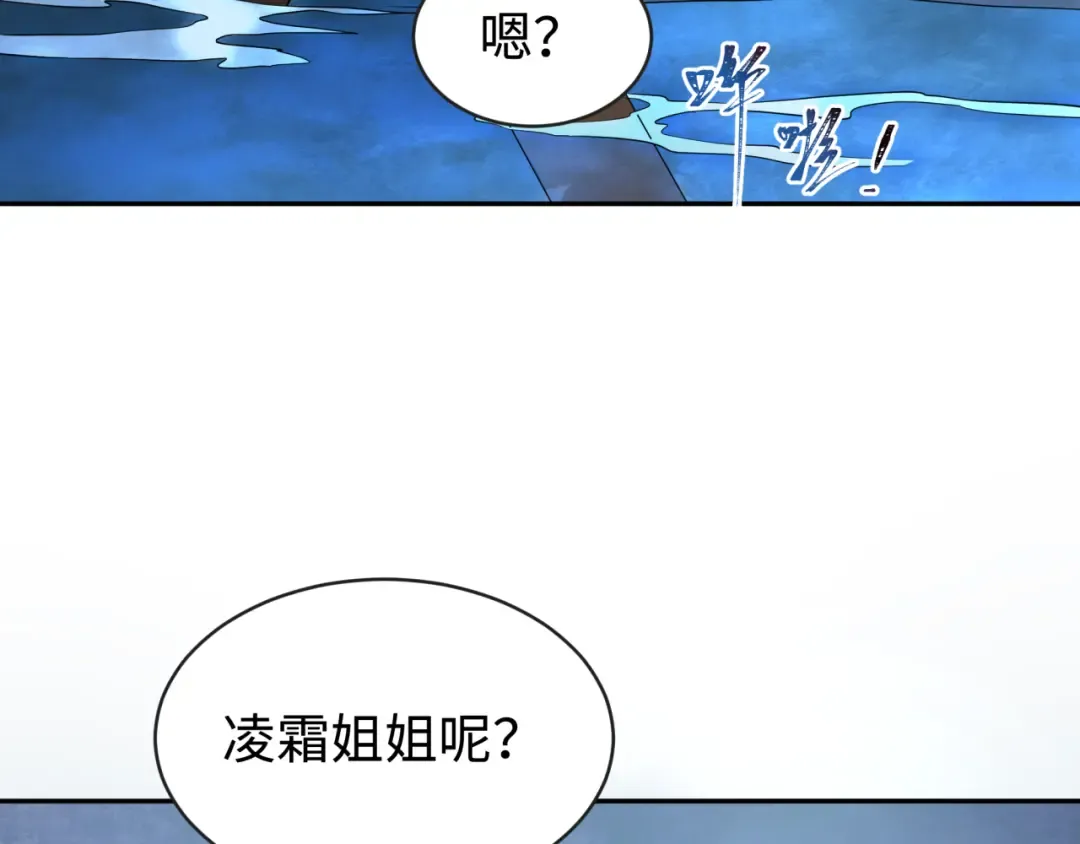 第183话 神女的秘密！ 第25页
