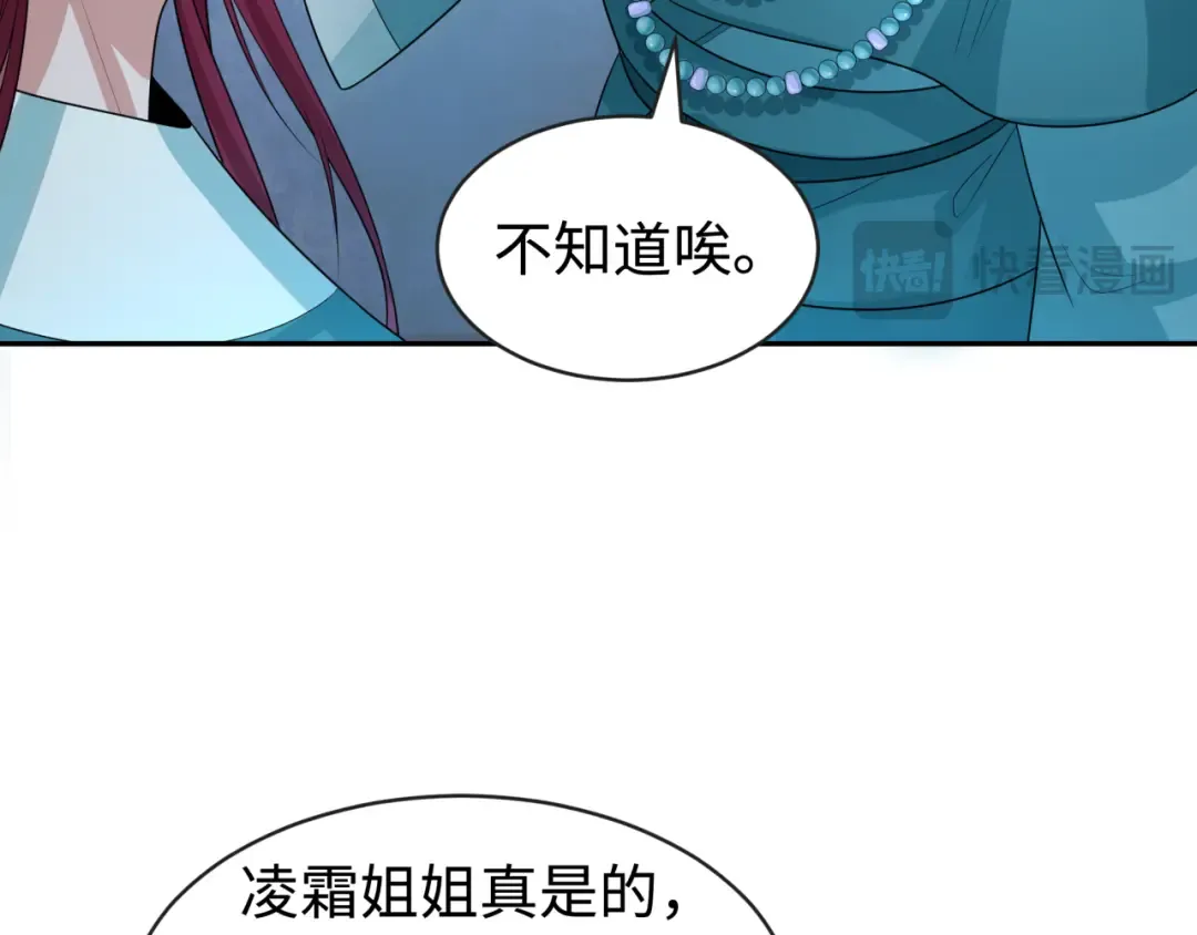 第183话 神女的秘密！ 第27页