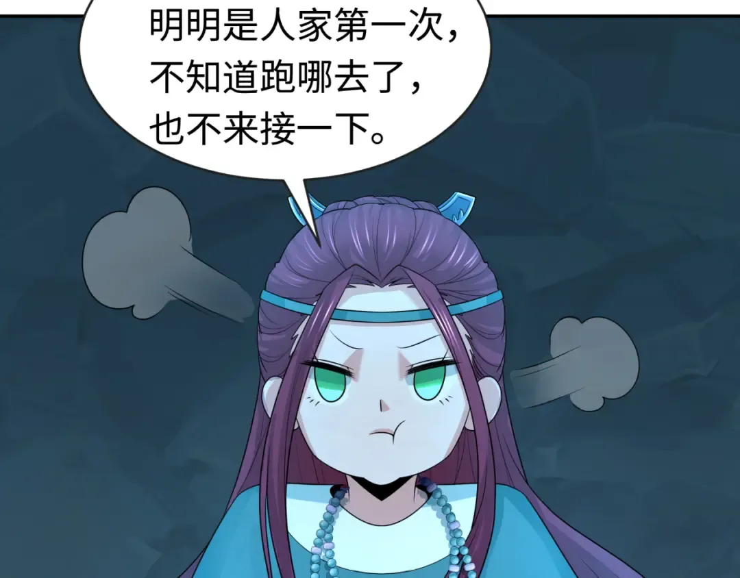 第183话 神女的秘密！ 第28页