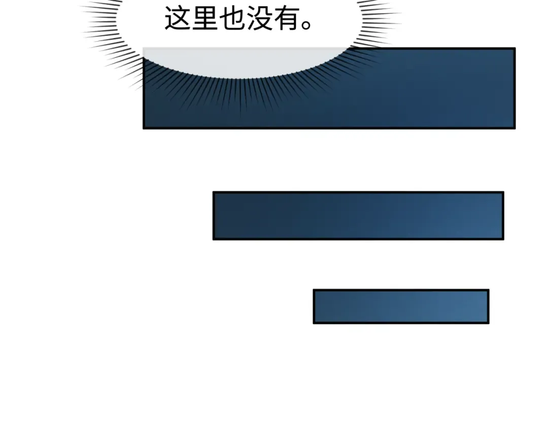 第183话 神女的秘密！ 第35页