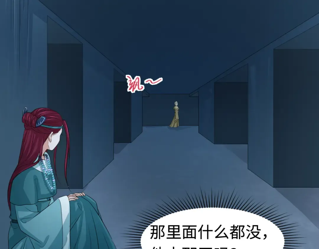 第183话 神女的秘密！ 第37页