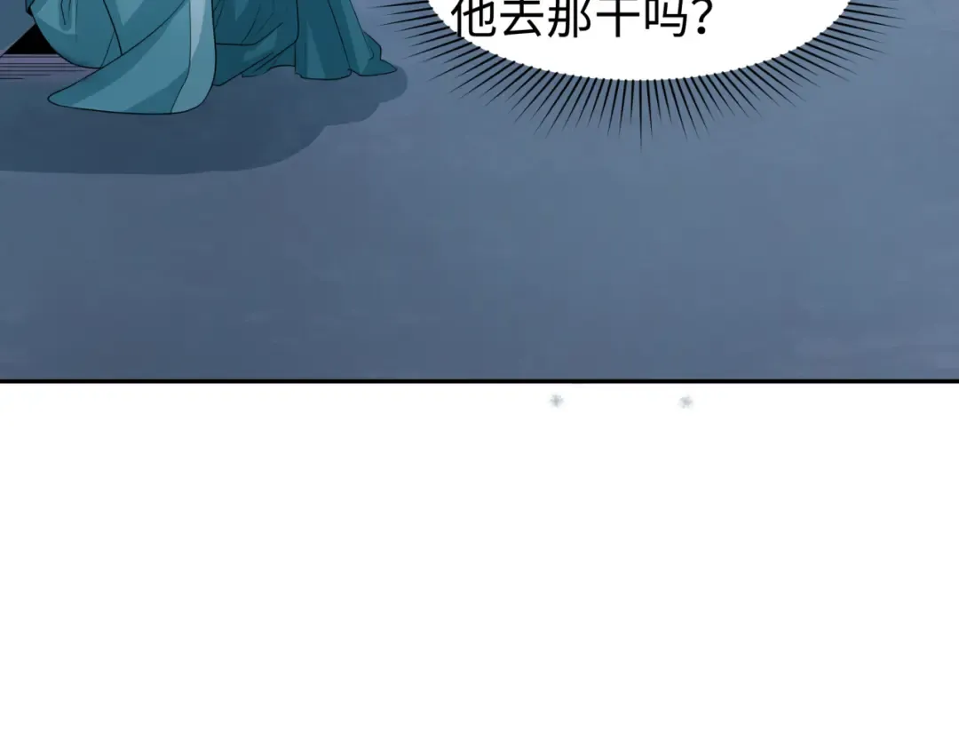 第183话 神女的秘密！ 第38页