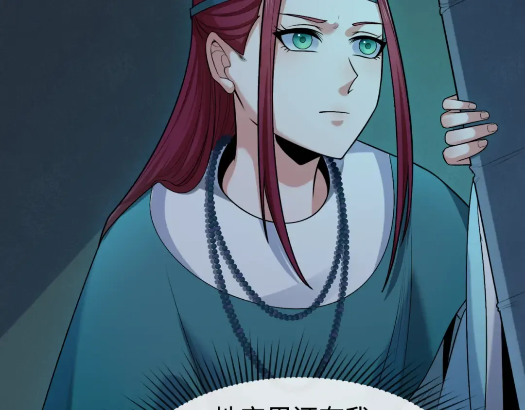 第183话 神女的秘密！ 第47页