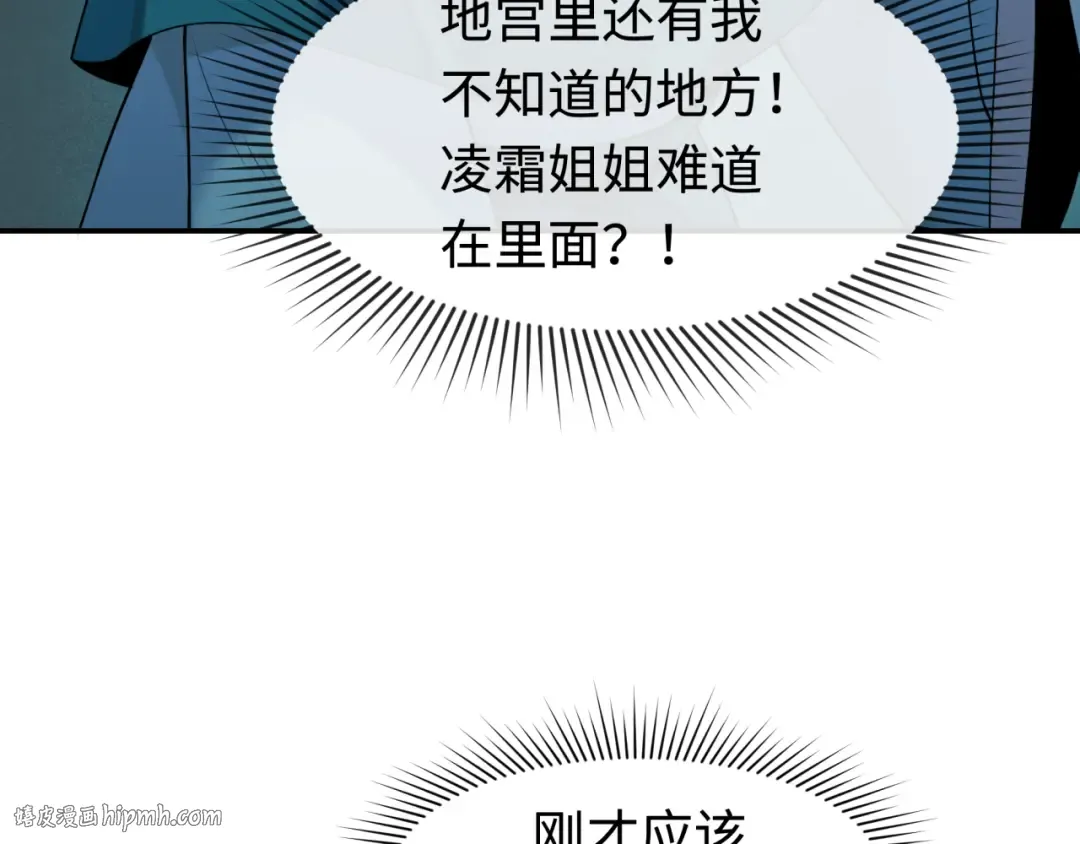 第183话 神女的秘密！ 第48页