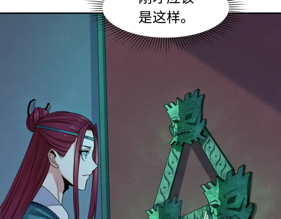 第183话 神女的秘密！ 第49页