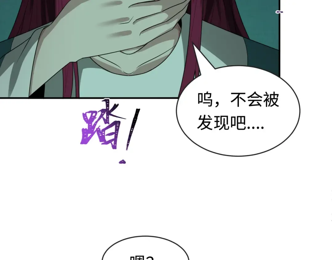 第183话 神女的秘密！ 第60页