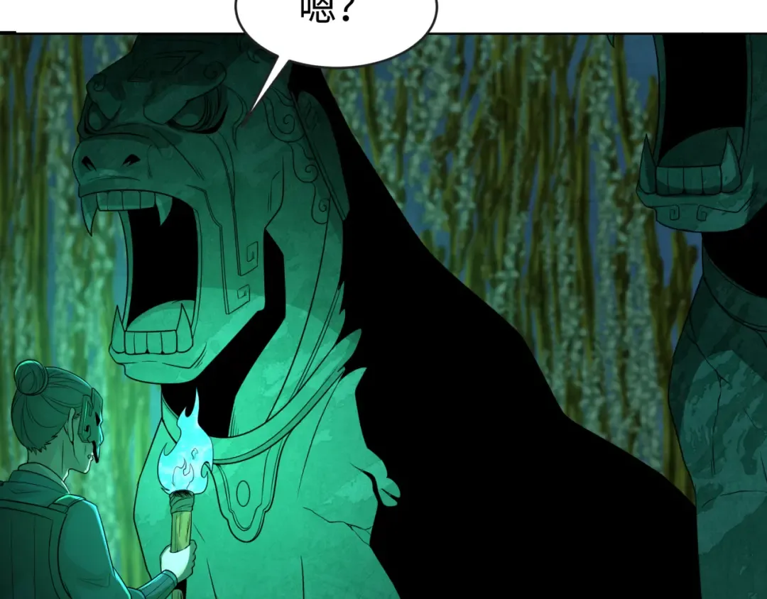 第183话 神女的秘密！ 第61页