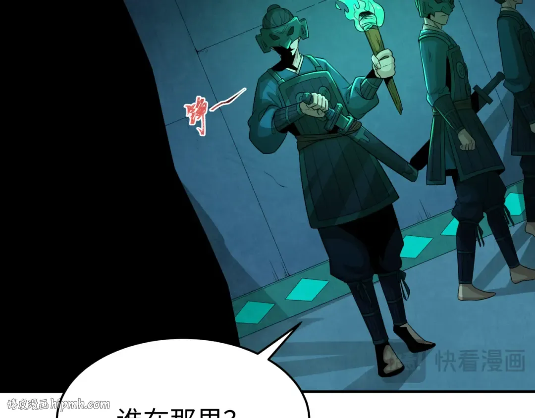 第183话 神女的秘密！ 第64页