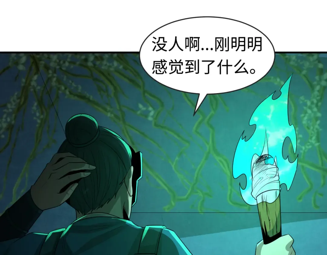 第183话 神女的秘密！ 第74页