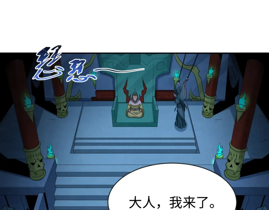 第183话 神女的秘密！ 第79页