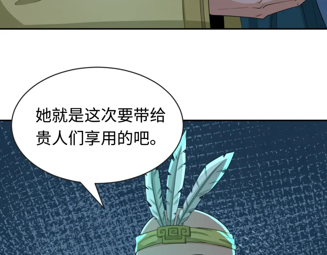 第183话 神女的秘密！ 第83页