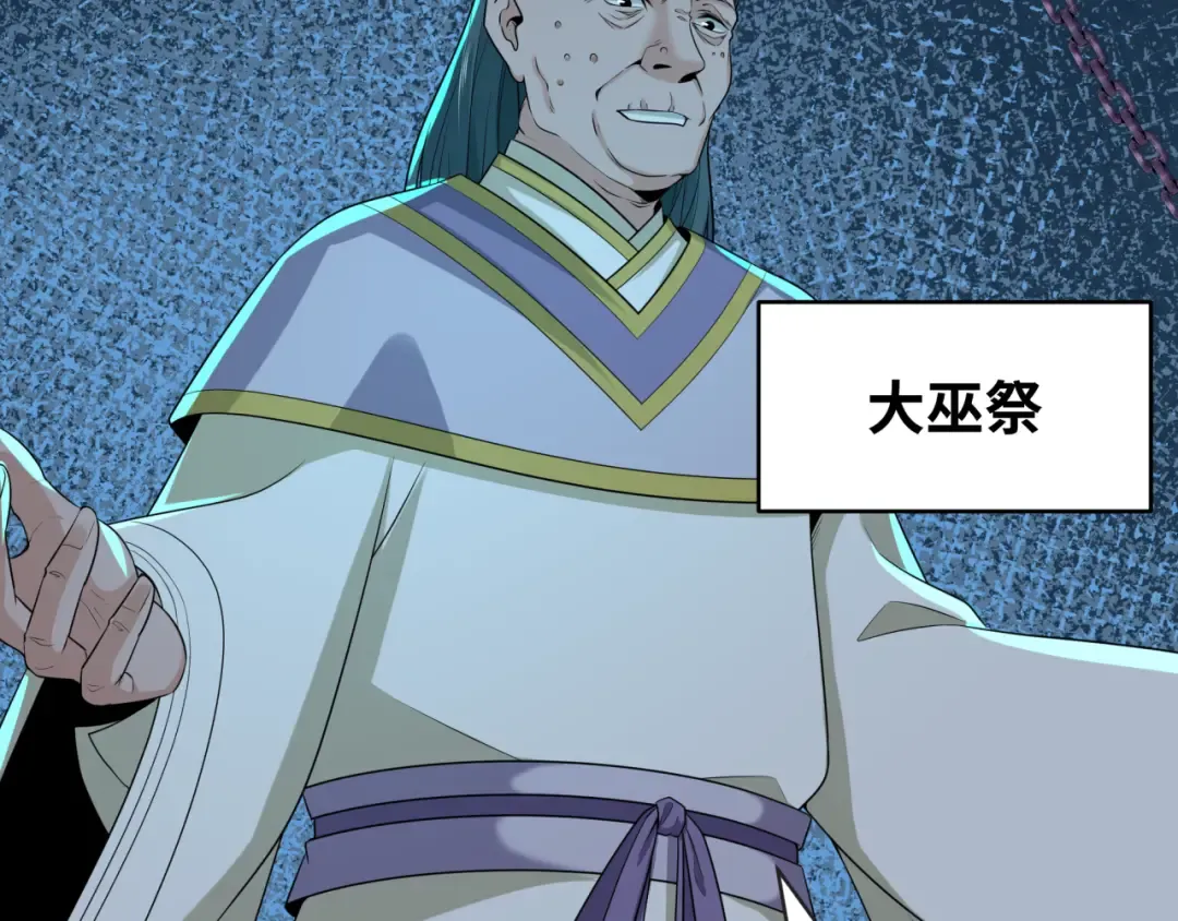 第183话 神女的秘密！ 第86页