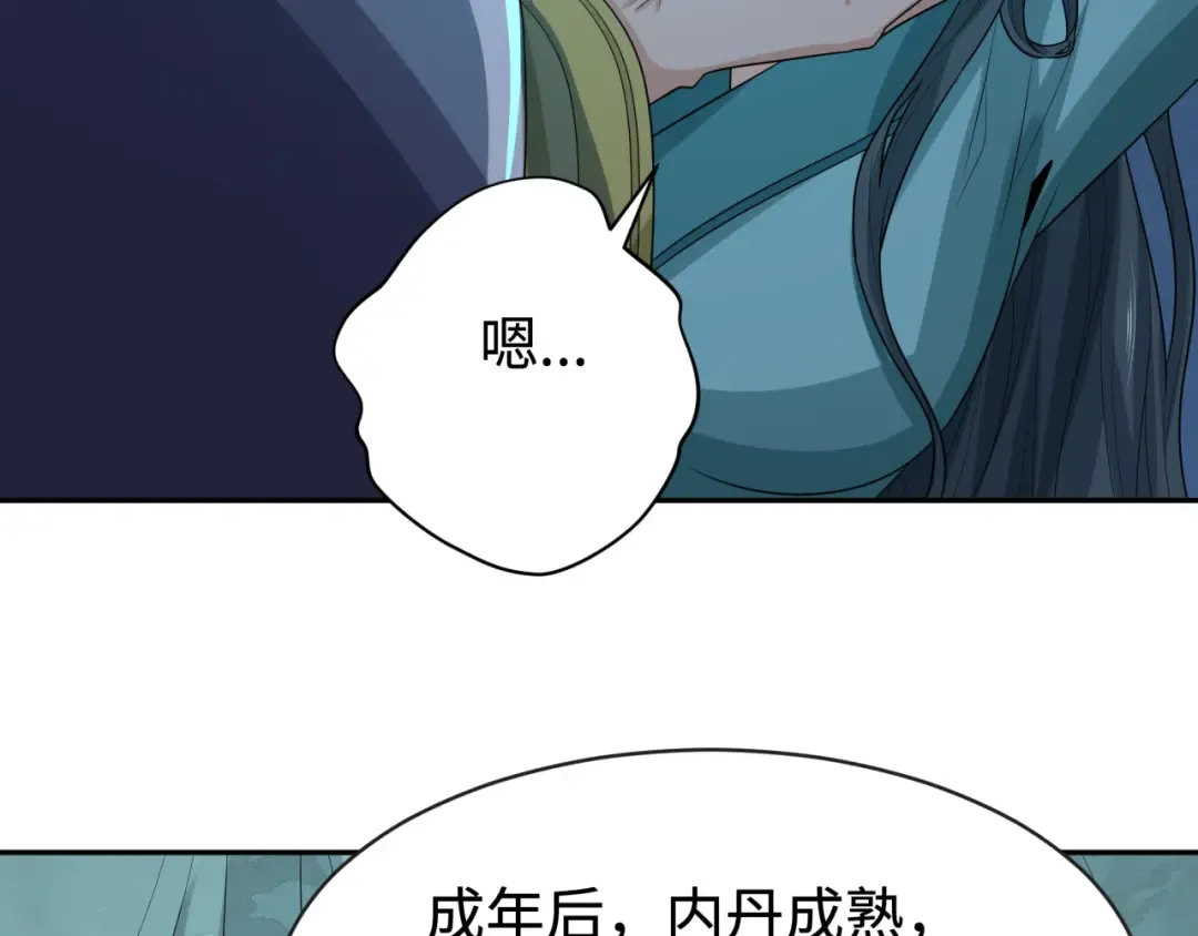 第183话 神女的秘密！ 第89页