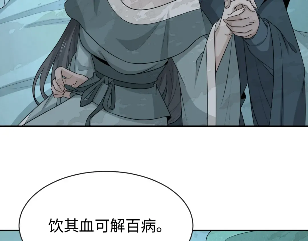 第183话 神女的秘密！ 第91页