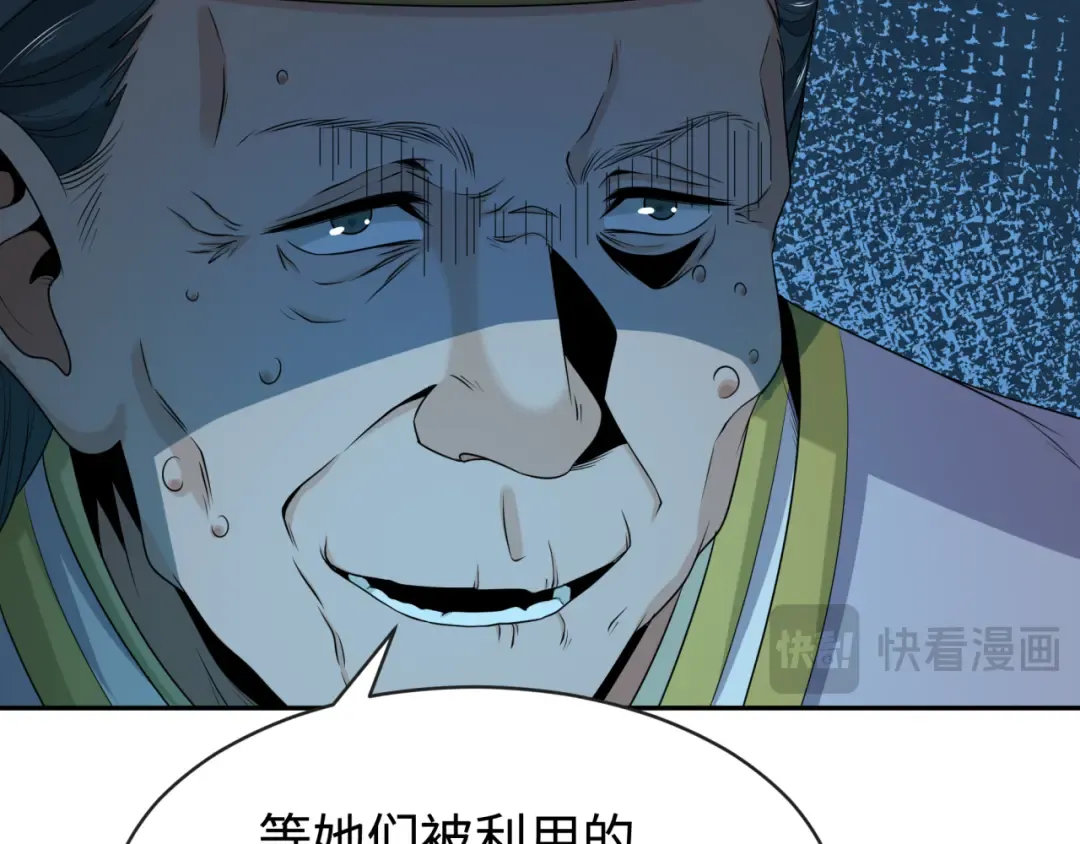 第183话 神女的秘密！ 第94页