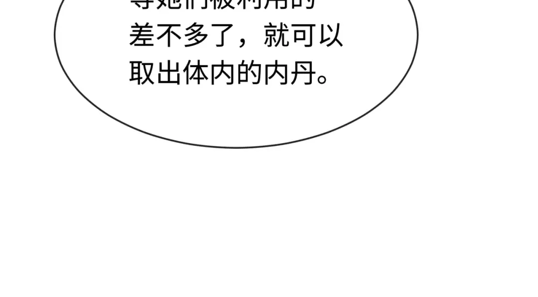第183话 神女的秘密！ 第95页