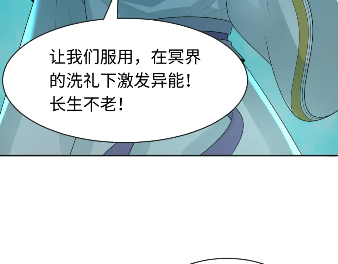 第183话 神女的秘密！ 第98页