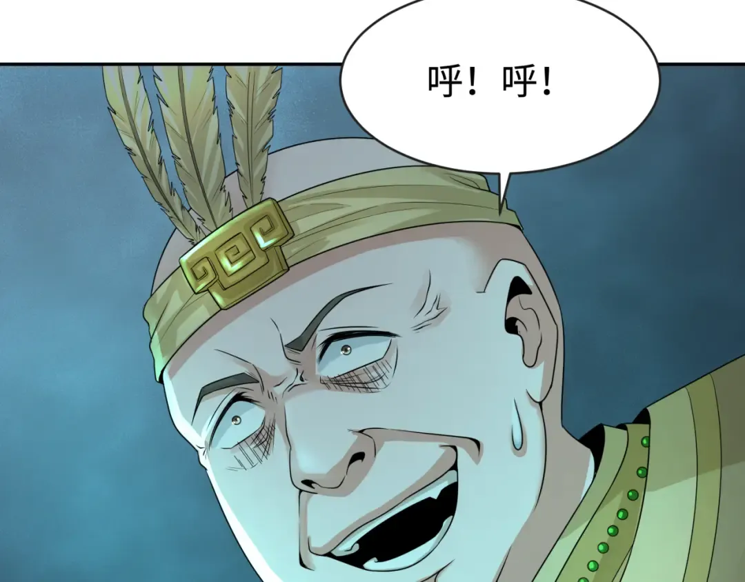 第183话 神女的秘密！ 第99页