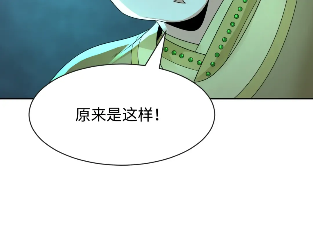 第183话 神女的秘密！ 第100页