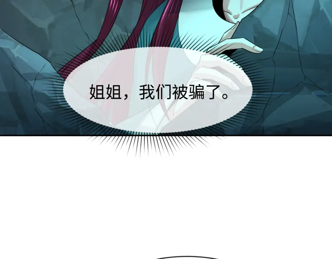第183话 神女的秘密！ 第102页
