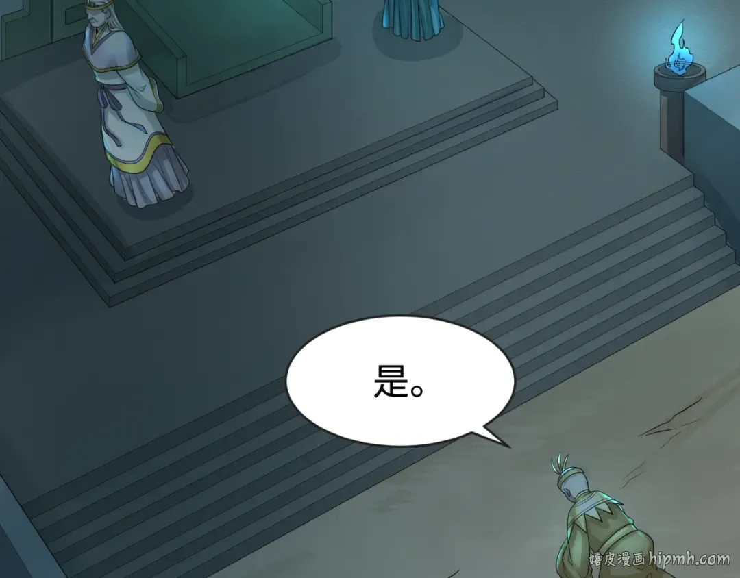 第183话 神女的秘密！ 第104页
